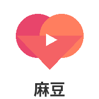 麻豆